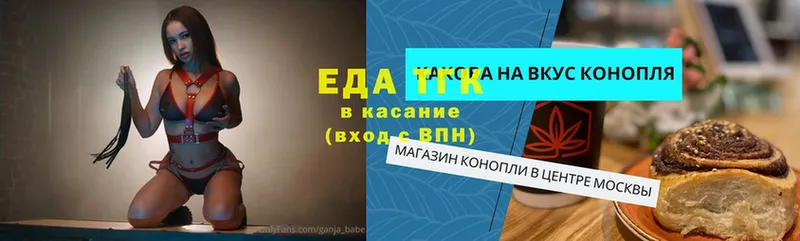 наркотики  Серов  Еда ТГК конопля 