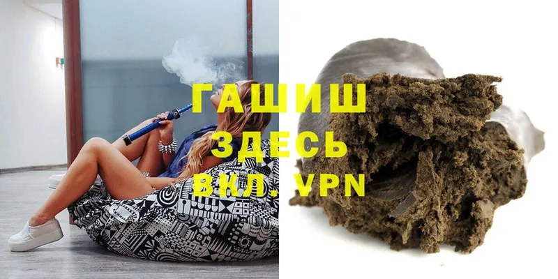 ГАШИШ hashish  Серов 