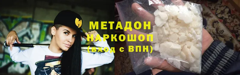 Метадон methadone  Серов 